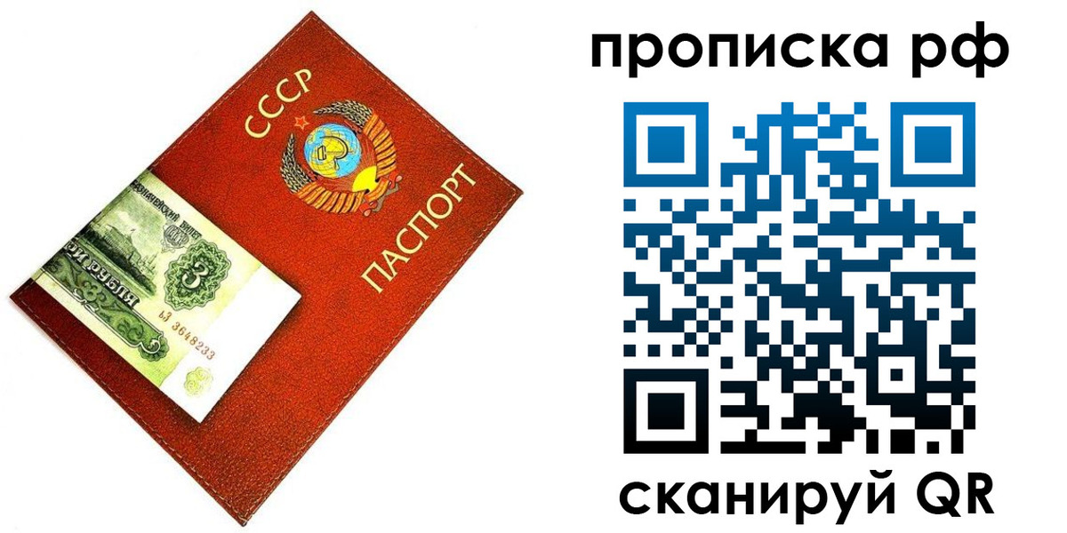 прописка 2025 в Камешково